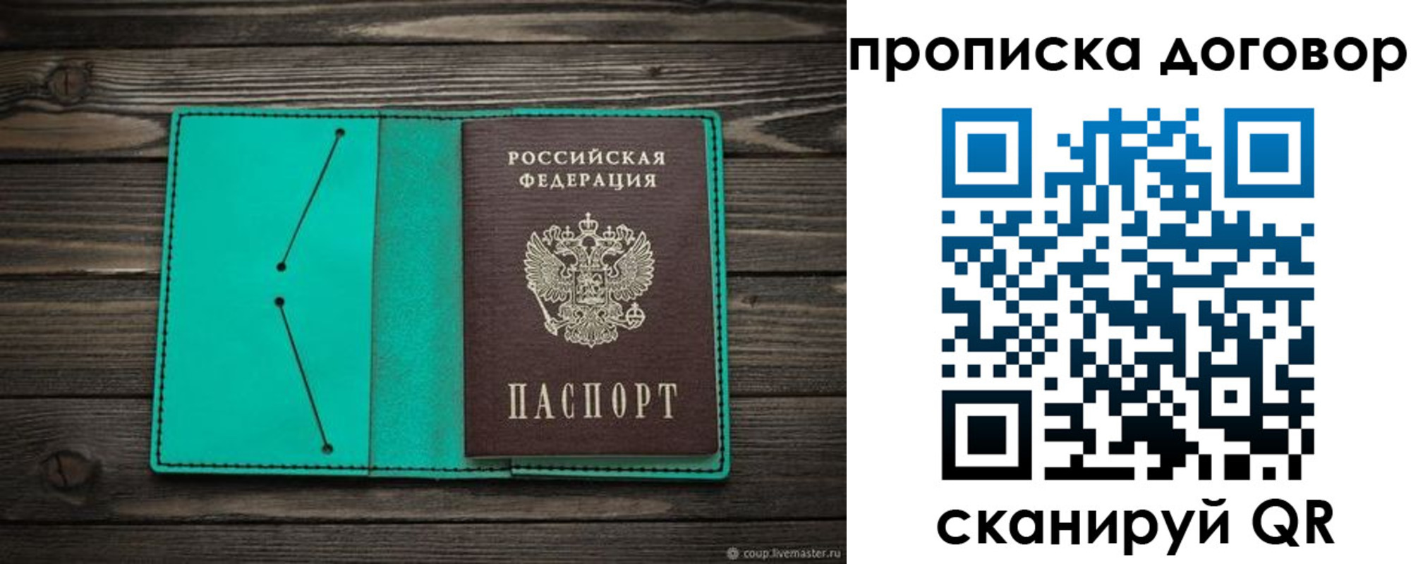 прописка для военкомата в Туймазы