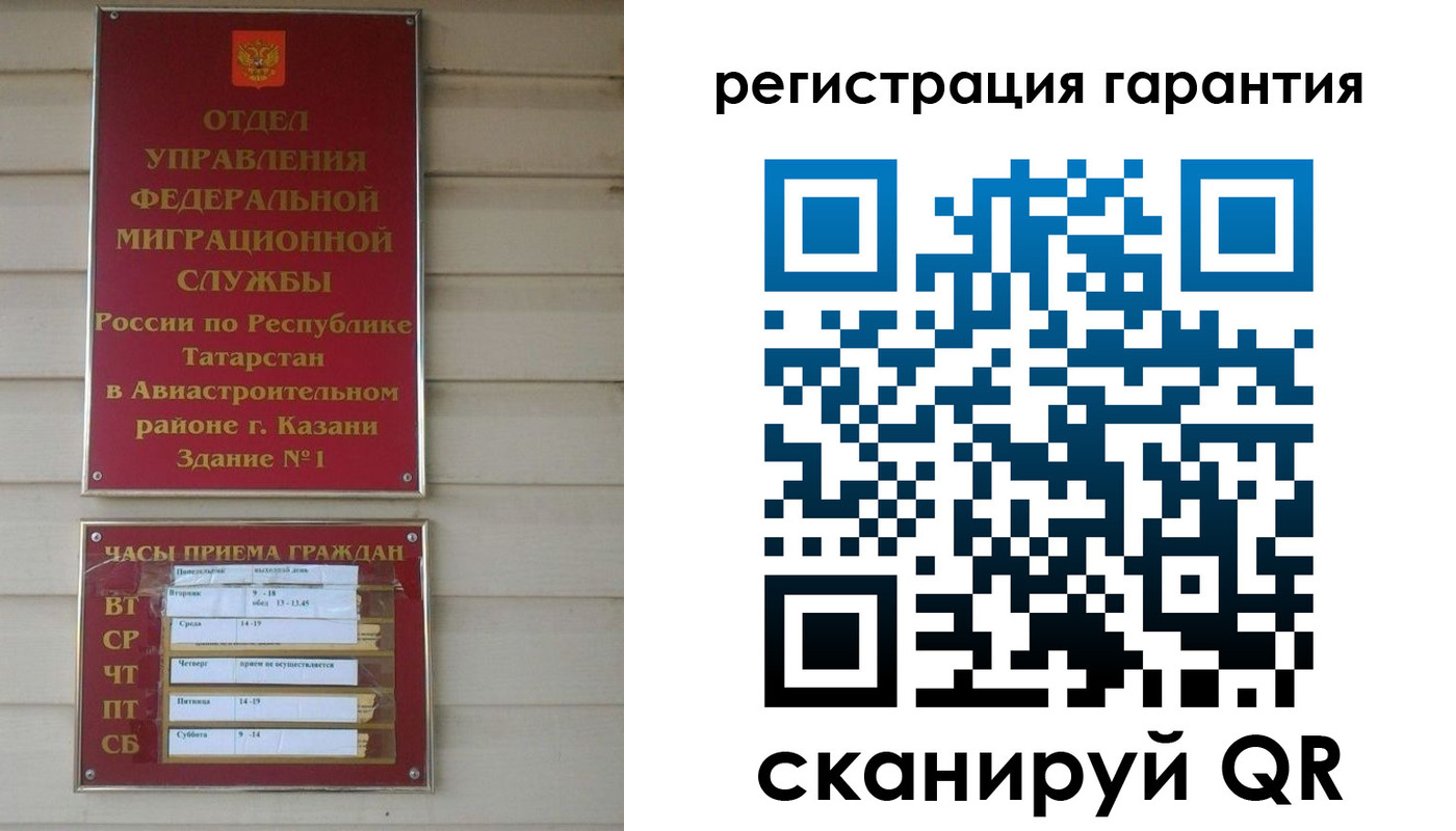 прописка регистрация в Туймазы