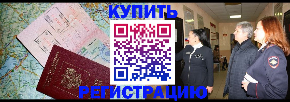 прописка от собственника в Туймазы